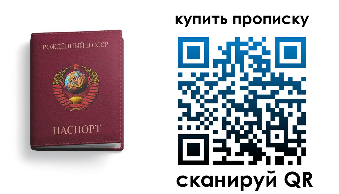 прописка в Дюртюли