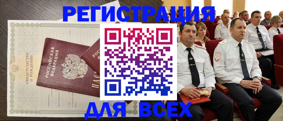 прописка в Дюртюли