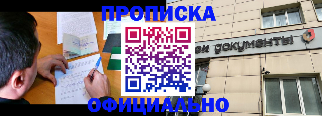 прописка иностранных граждан в Дюртюли