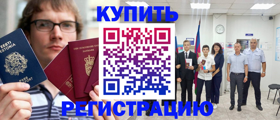 прописка для школы в Дюртюли