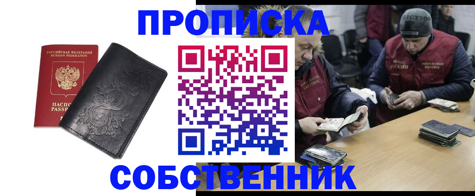 прописка 2025 в Дюртюли